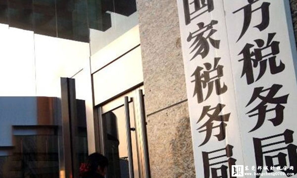 國稅地稅征管體制改革