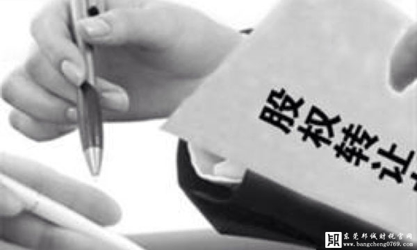 股票轉(zhuǎn)讓個人所得稅