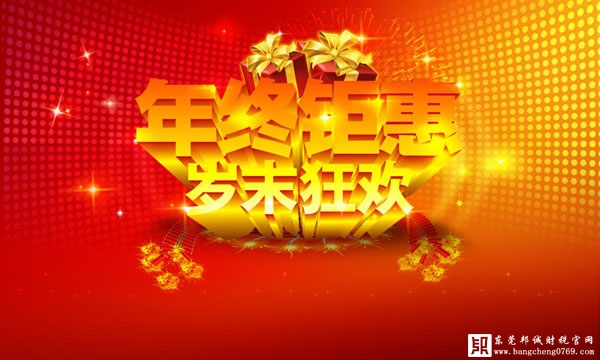 年終大促銷的稅務(wù)風(fēng)險