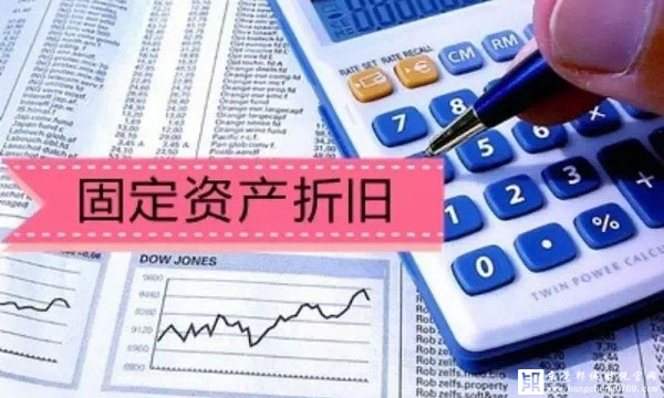 固定資產(chǎn)計(jì)提折舊