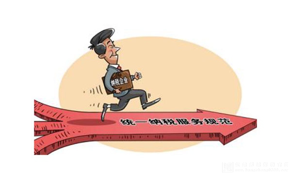 納稅信用評價影響