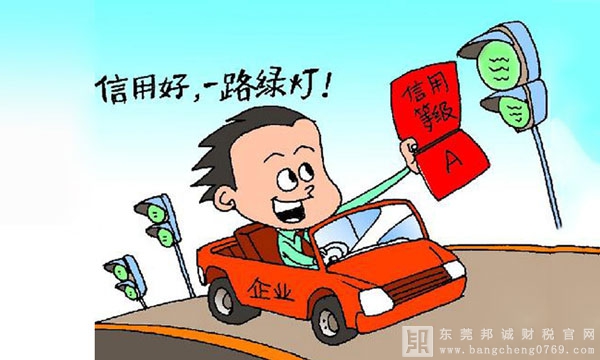 納稅信用A級企業(yè)涉稅政策摘錄12條