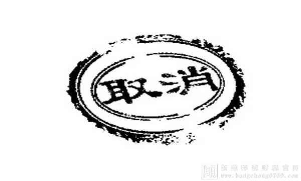 取消發(fā)票認(rèn)證將為稅收管理帶來哪些改變？將如何影響基層稅務(wù)部門工作？