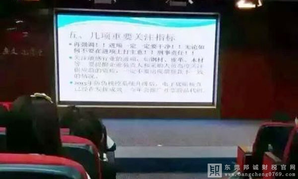 致一般納稅人客戶！今天東莞市國稅召開的關(guān)于免、抵、退重要會議！