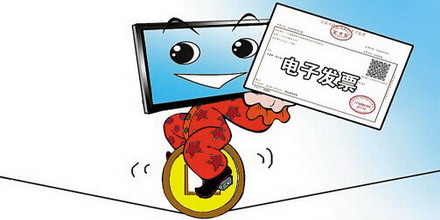 電子發票應該怎么用？
