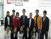 邦誠(chéng)財(cái)稅佛山分公司隆重開(kāi)業(yè)