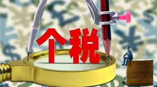 財務注意！不看這些，工資個稅計算必犯愁！