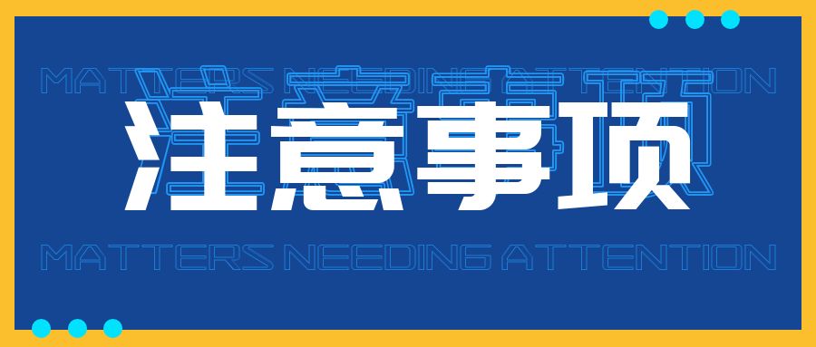 企業常見的十五大稅務風險！
